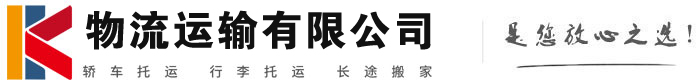 漳浦物流有限公司